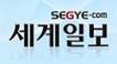 Bildergebnis fr segye ilbo